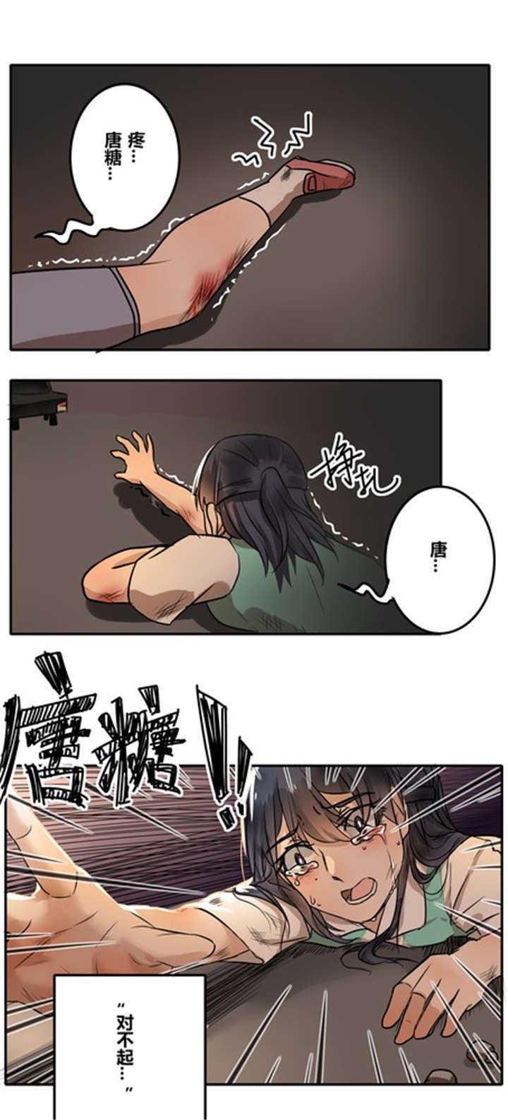 第34章：失去