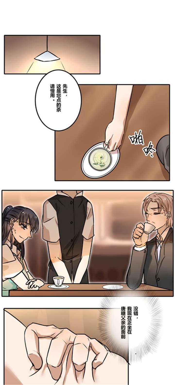 第35章：见面
