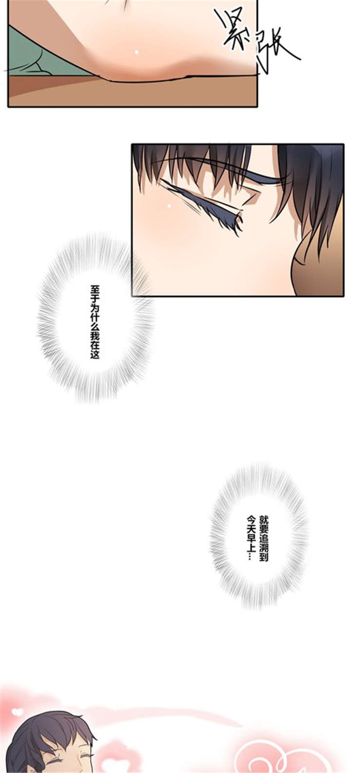 第35章：见面