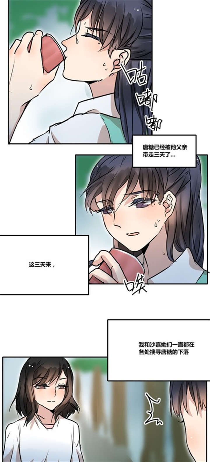 第35章：见面