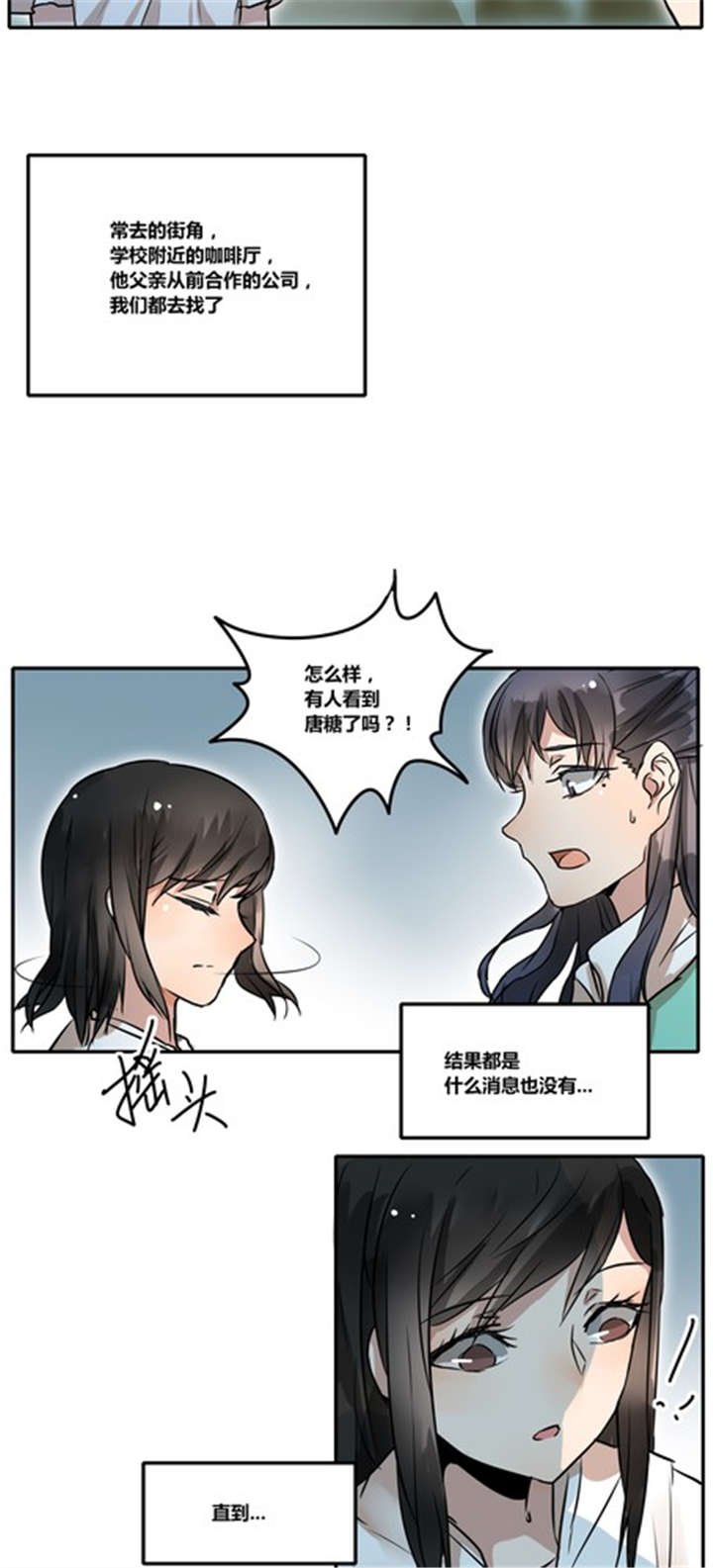 第35章：见面
