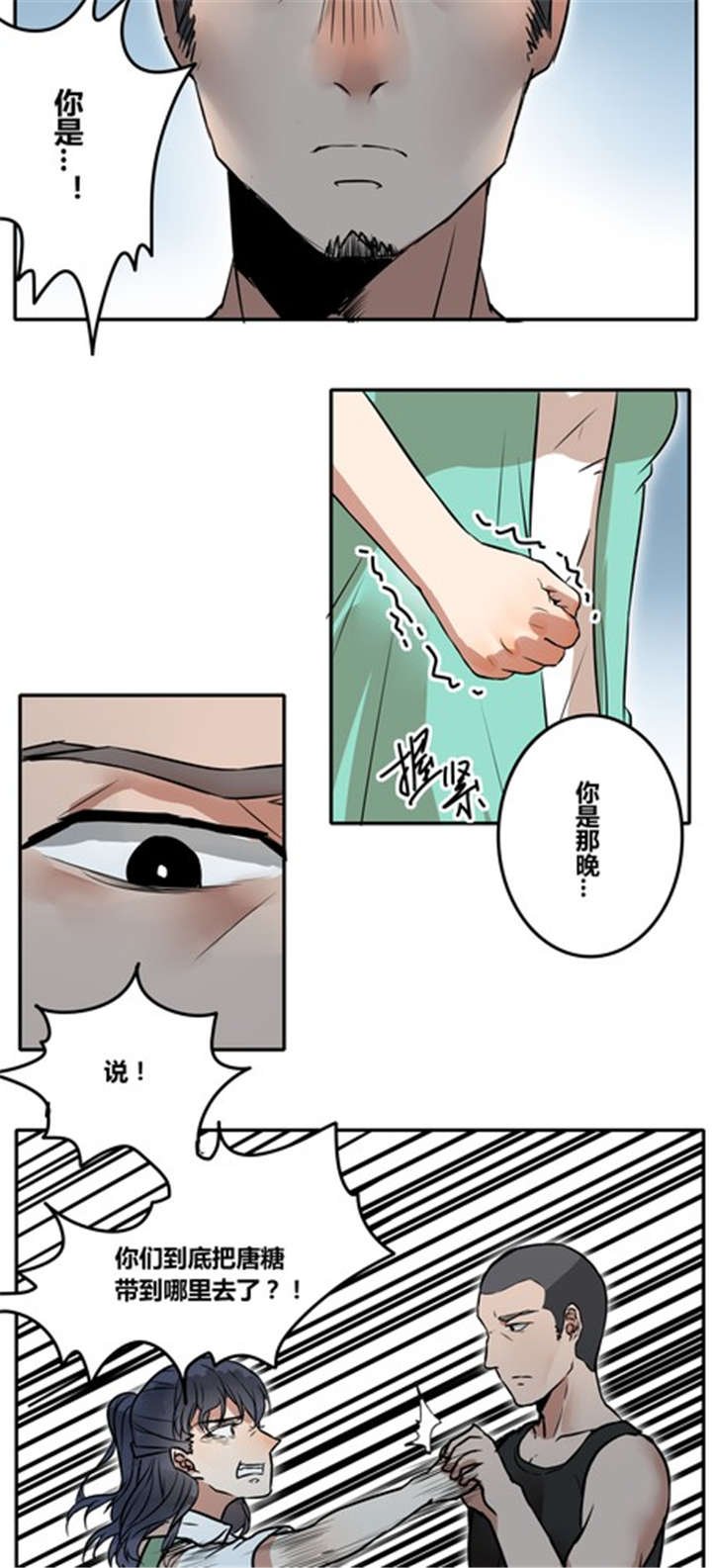 第35章：见面