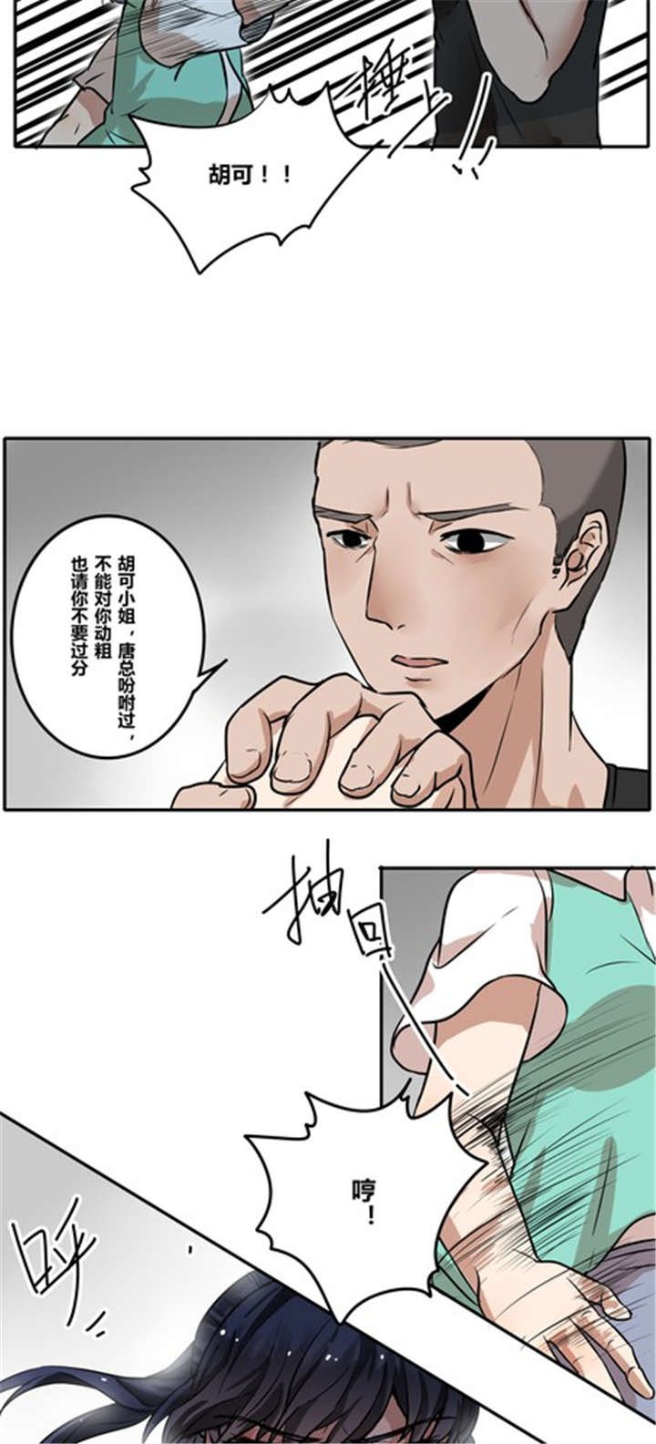 第35章：见面