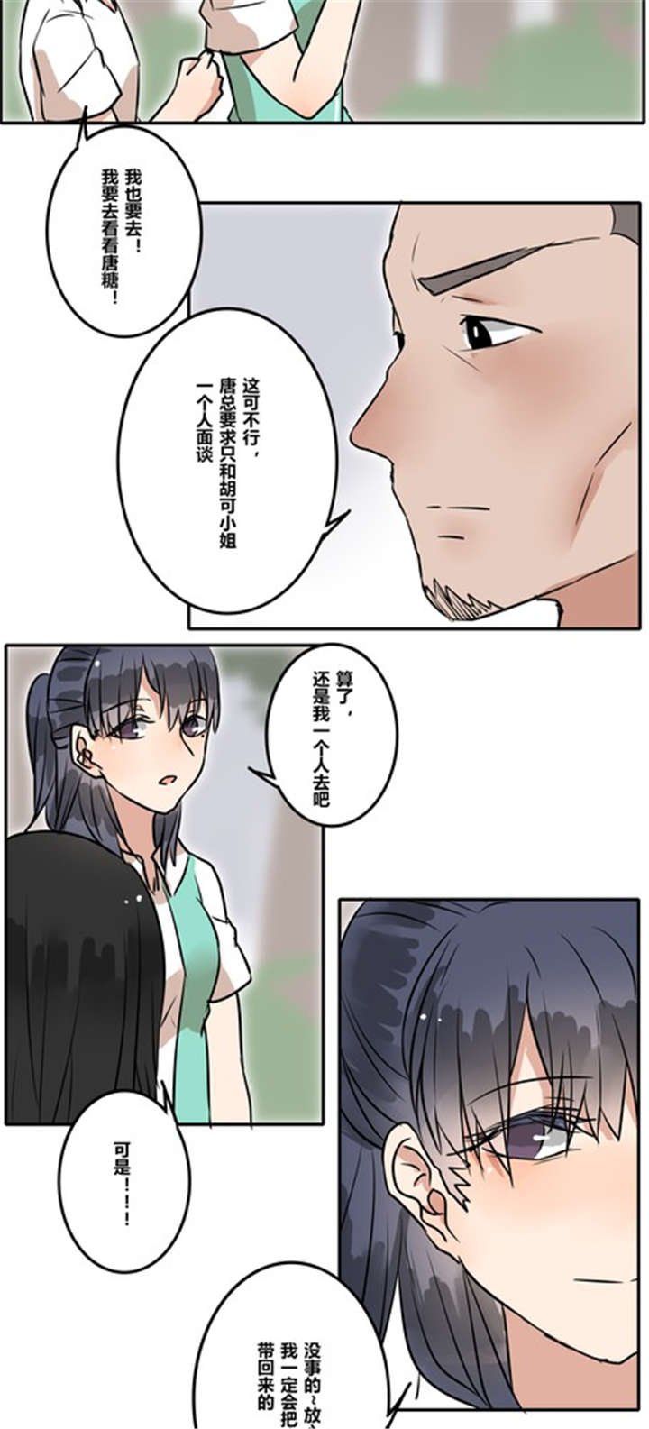 第35章：见面