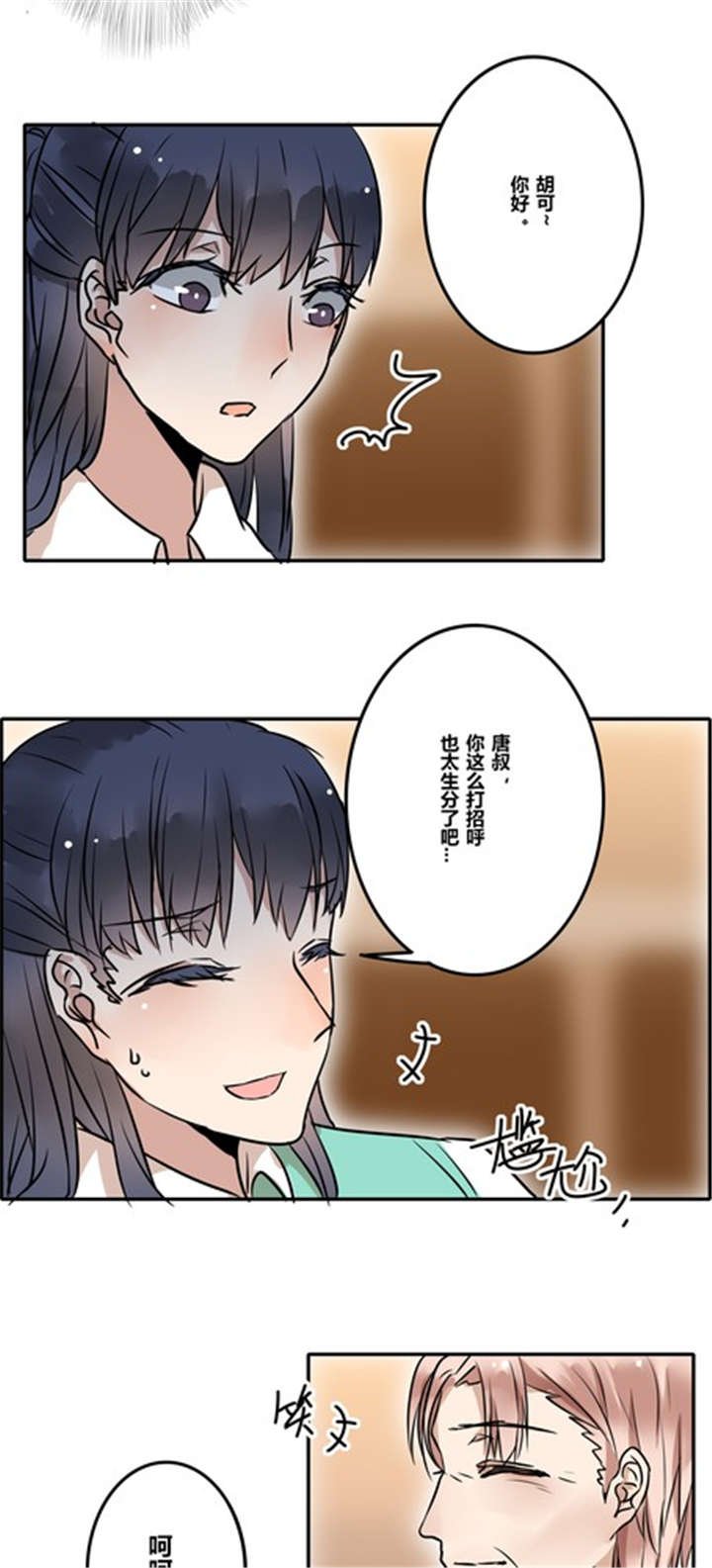 第35章：见面
