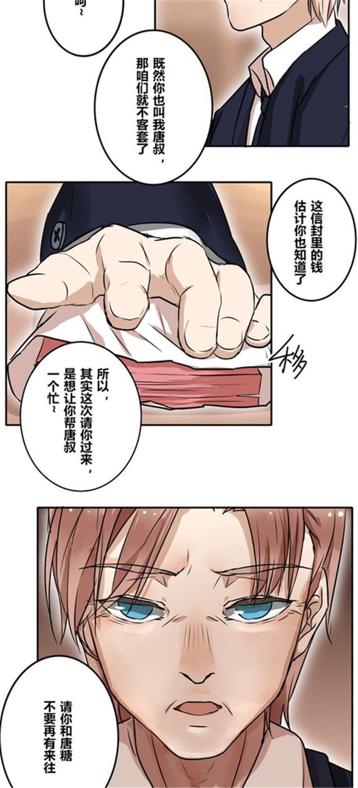 第35章：见面