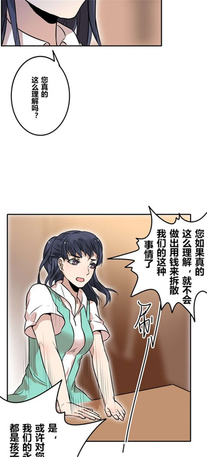 第36章：相亲