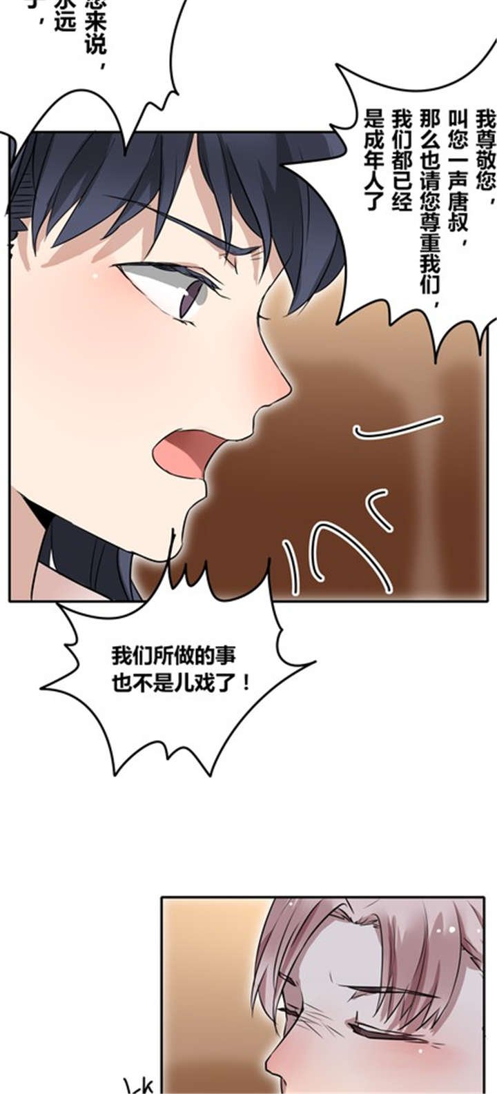 第36章：相亲
