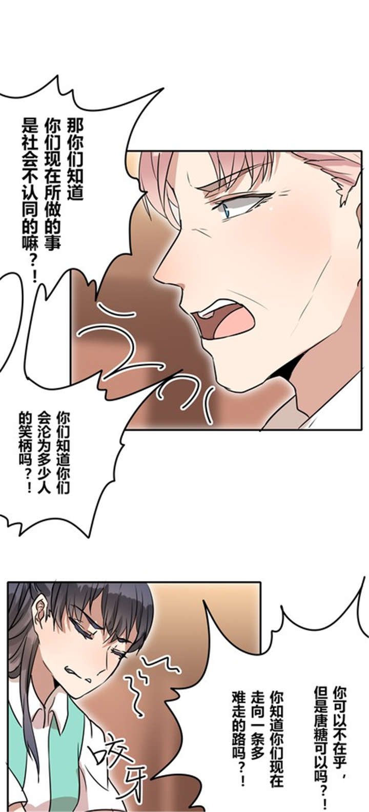 第36章：相亲