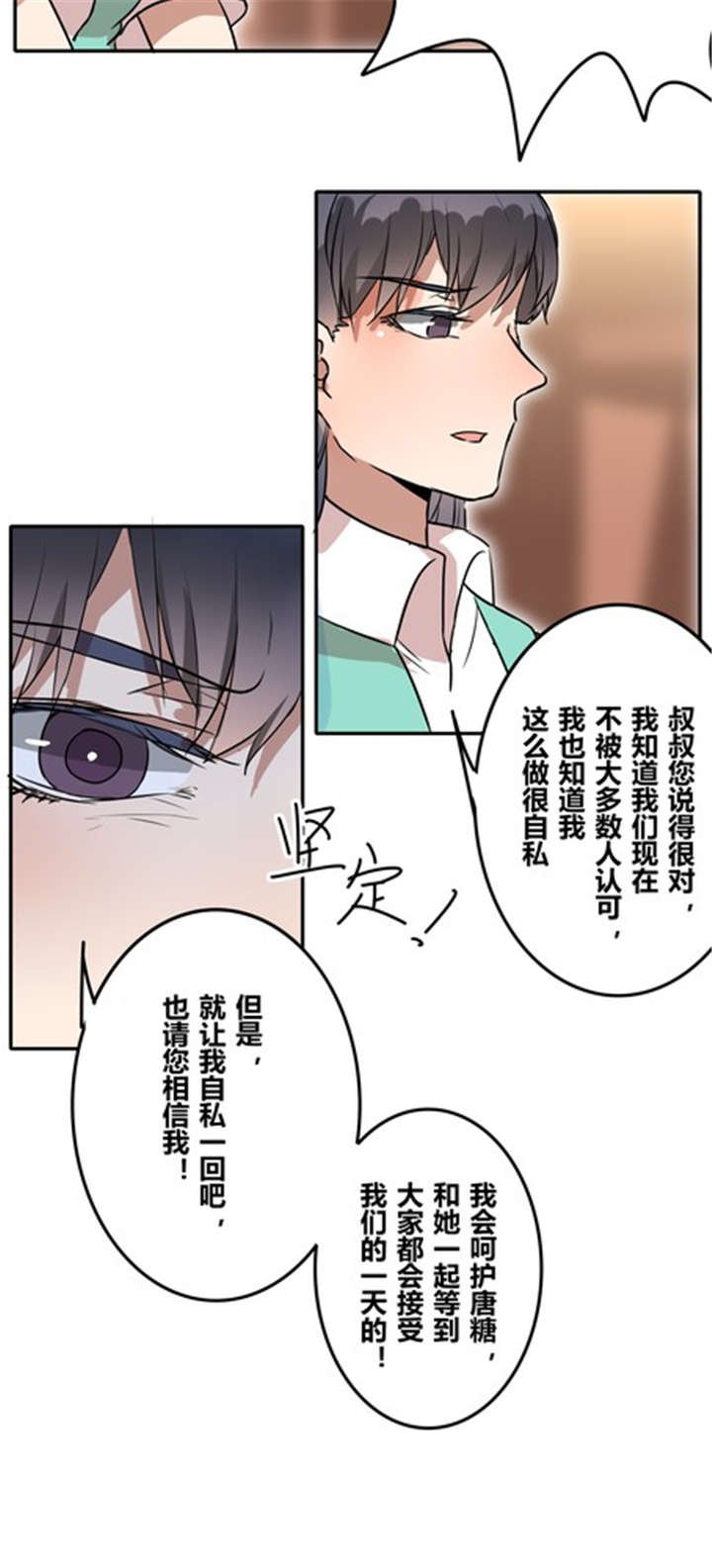 第36章：相亲