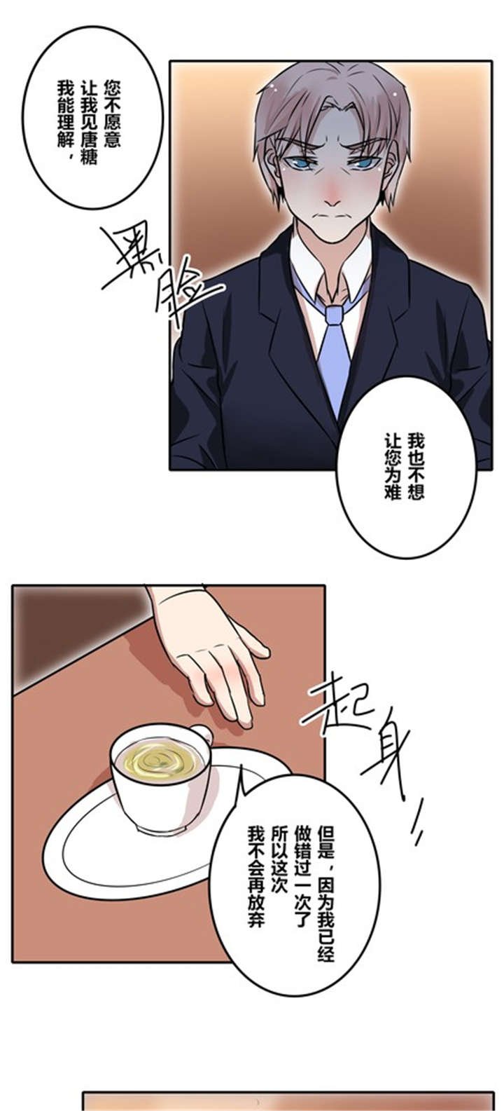 第36章：相亲