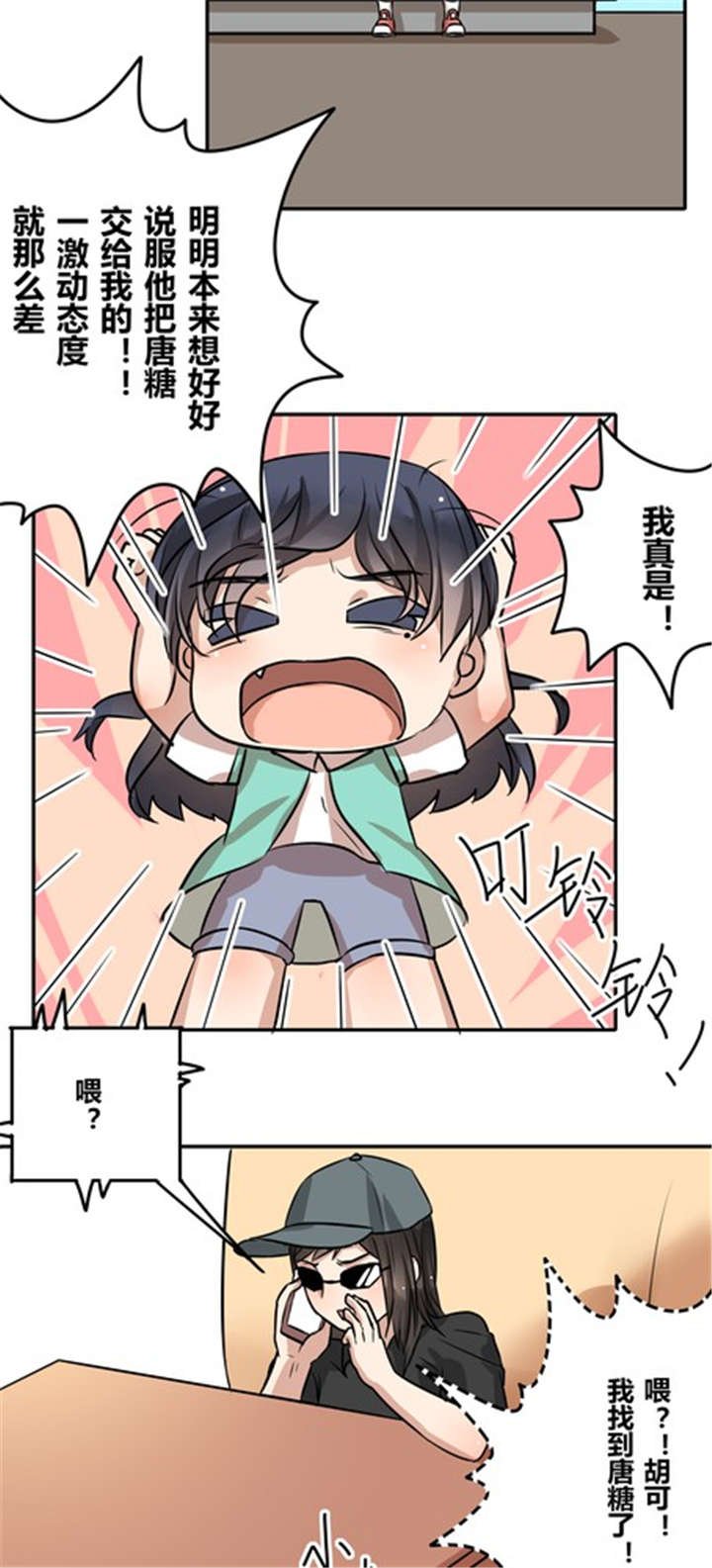 第36章：相亲
