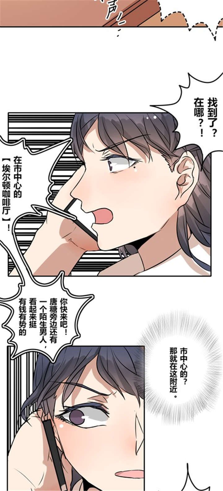 第36章：相亲