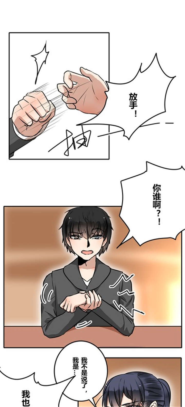 第37章：见面（二）