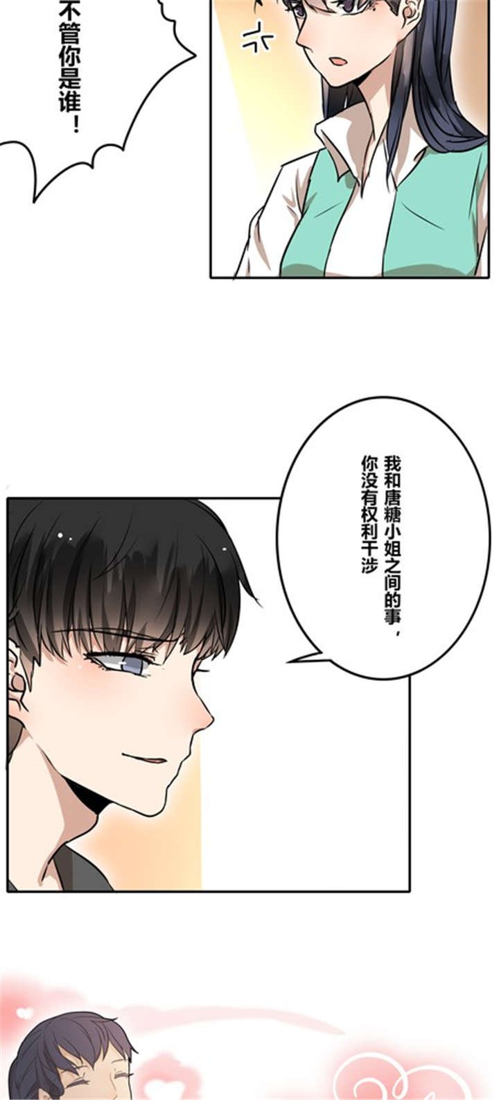第37章：见面（二）