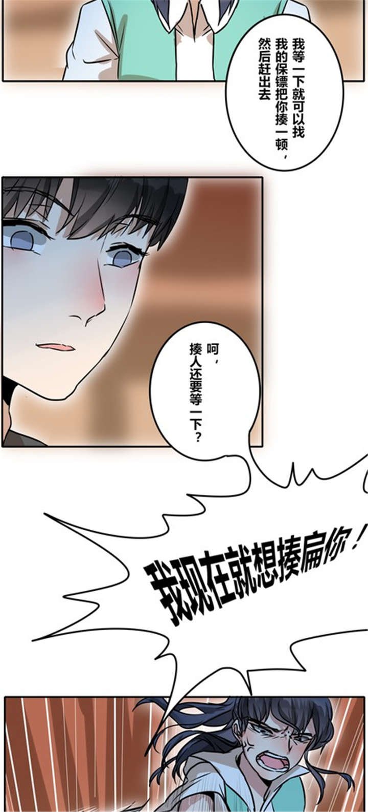 第37章：见面（二）