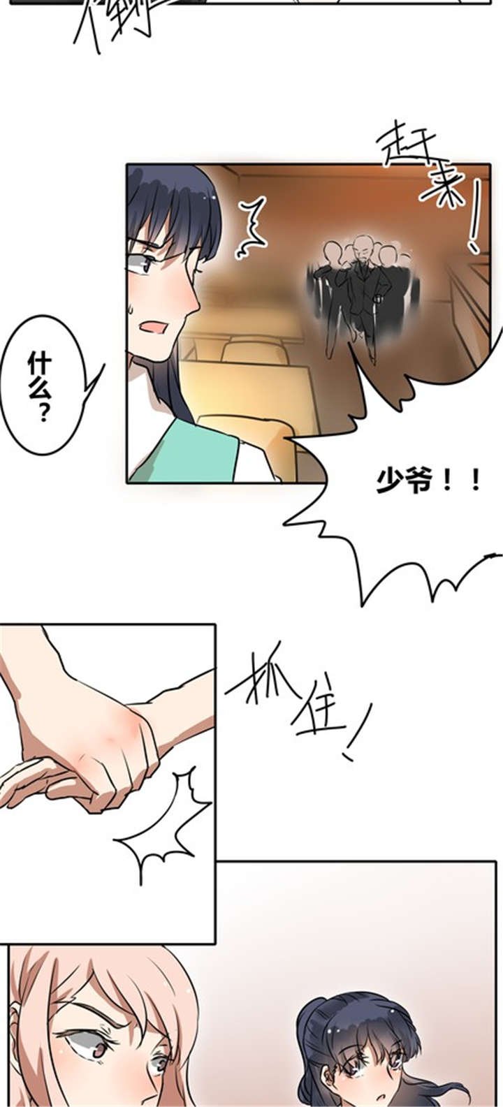 第37章：见面（二）