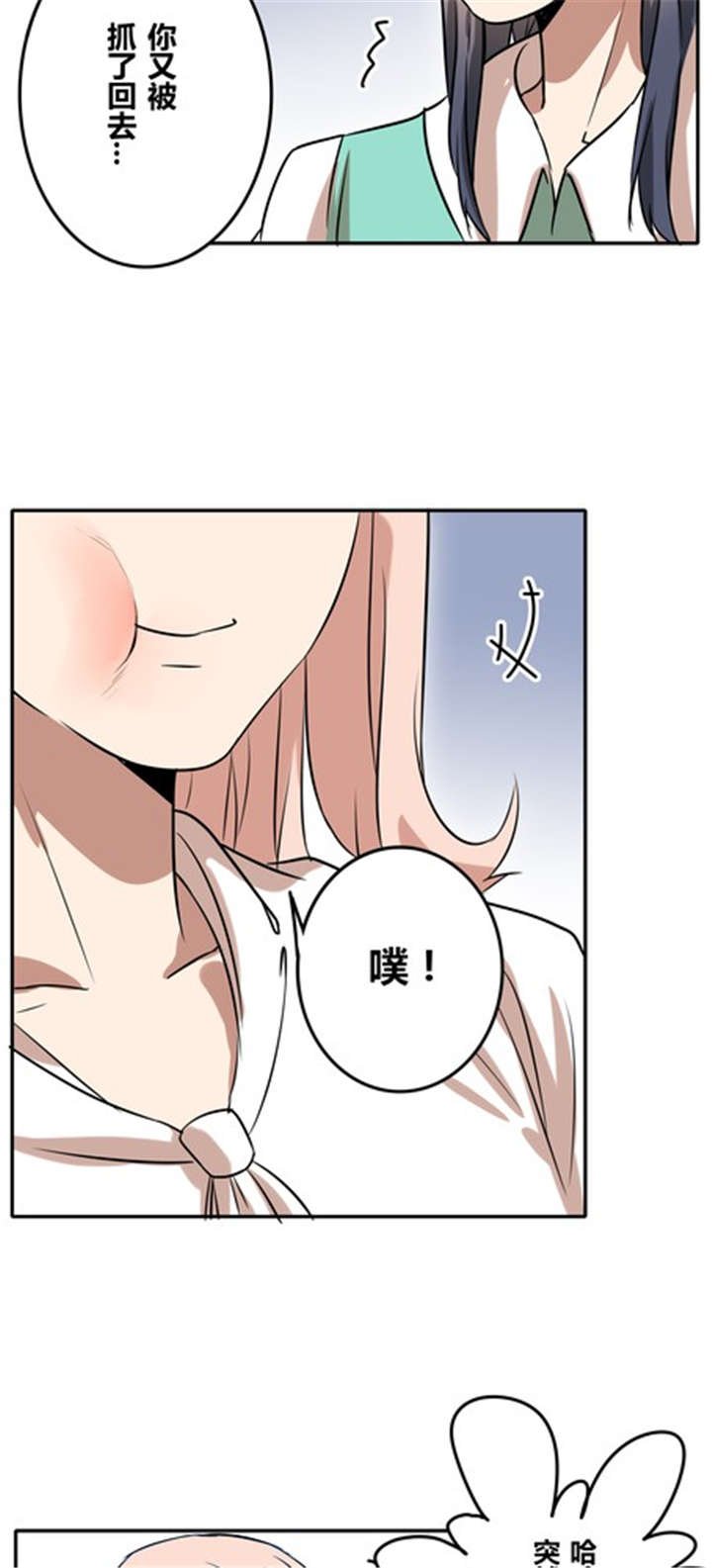 第37章：见面（二）