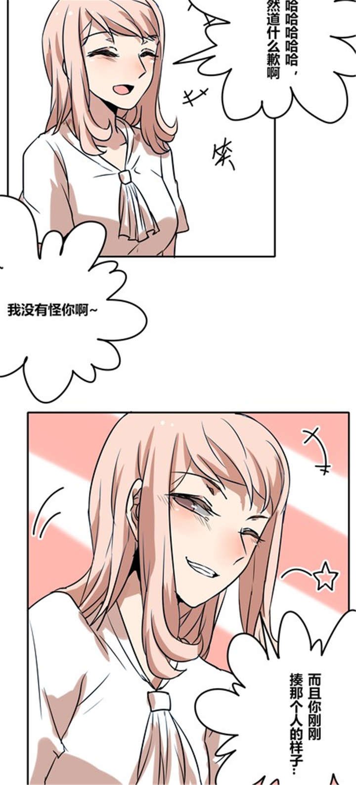 第37章：见面（二）