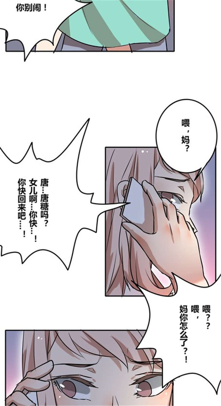 第37章：见面（二）