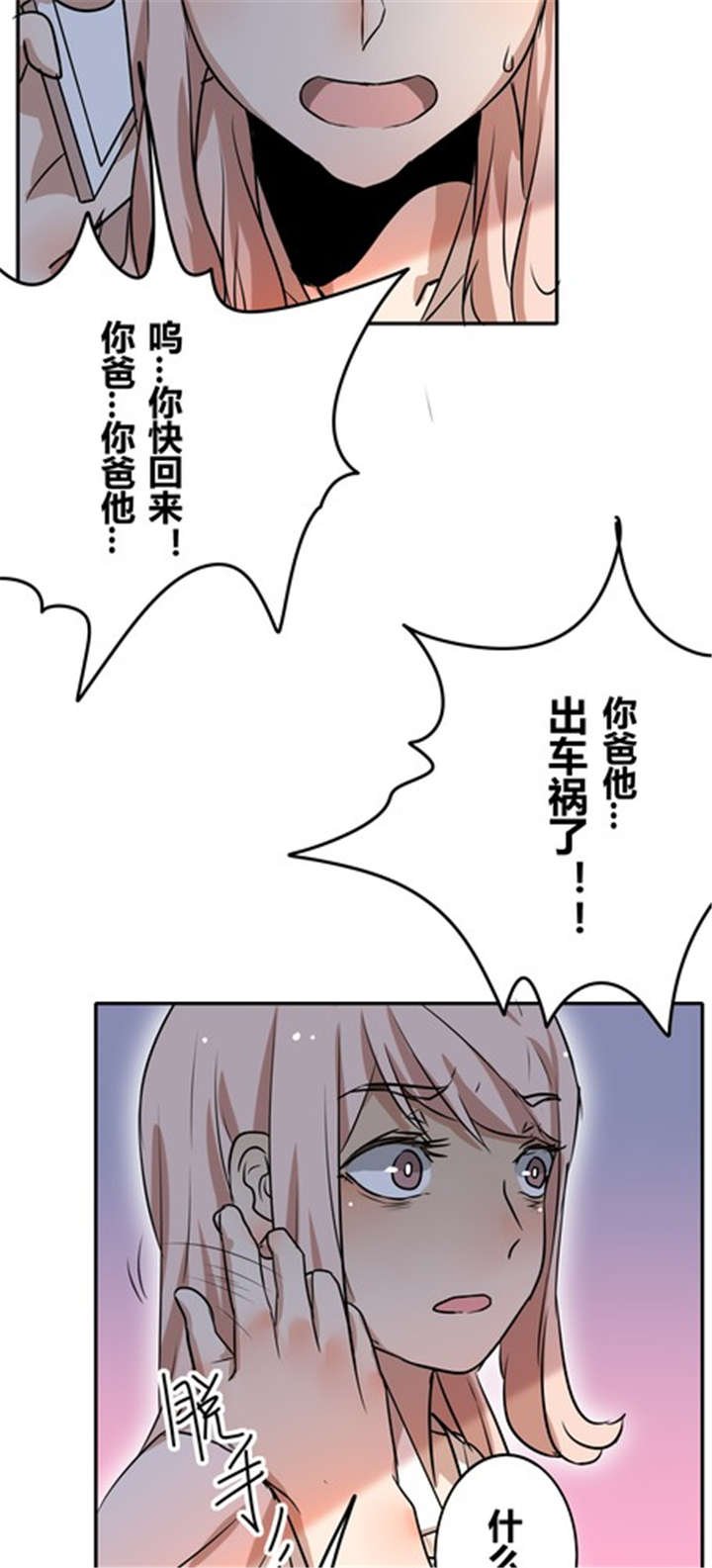 第37章：见面（二）