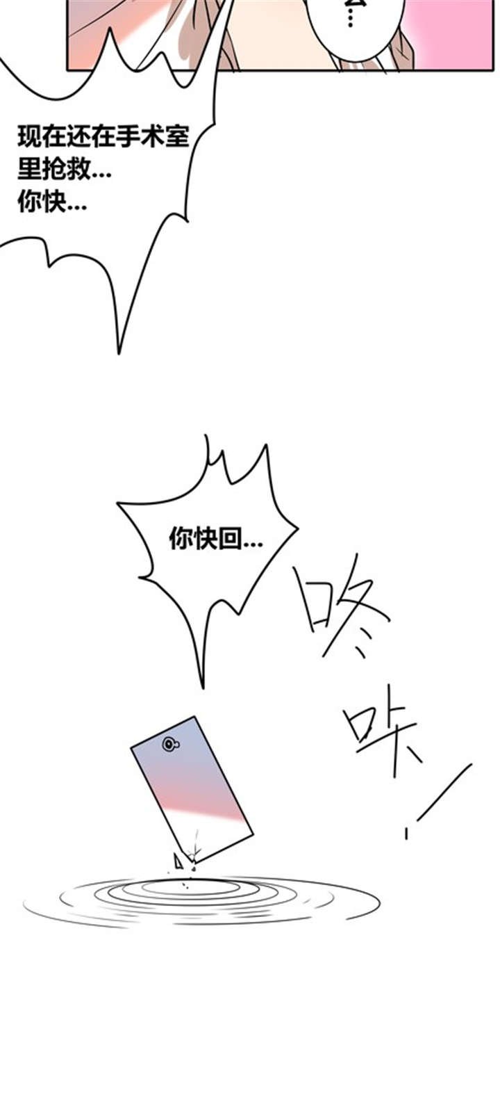 第37章：见面（二）