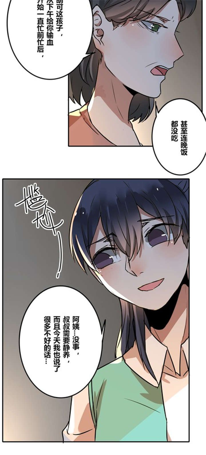 第38章：血缘
