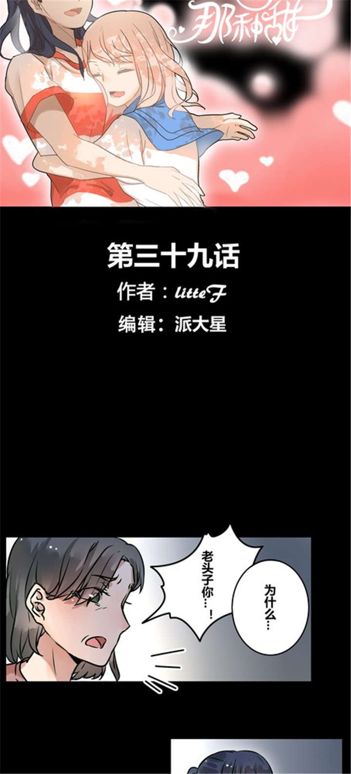 第39章：大圆满