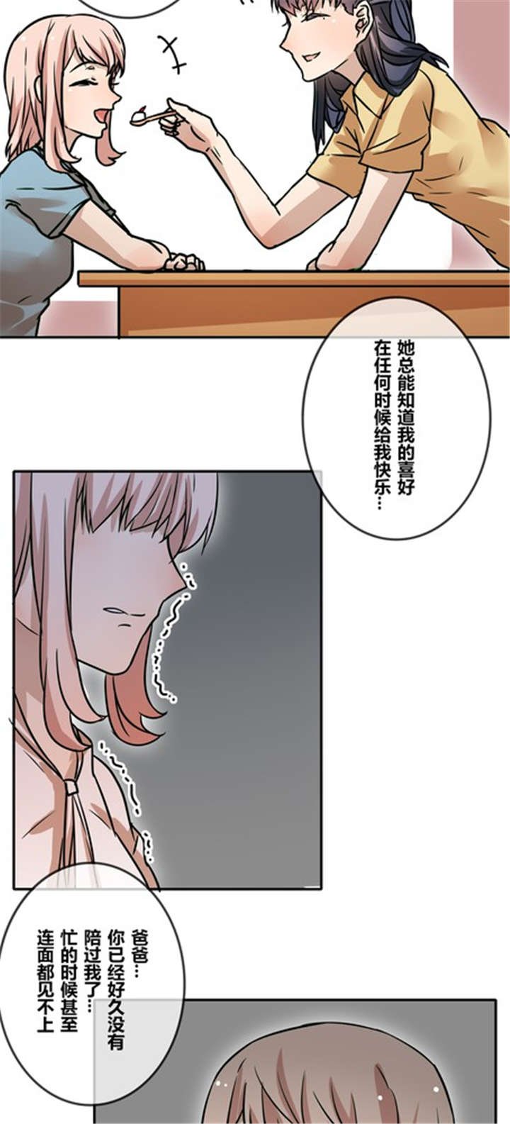 第39章：大圆满