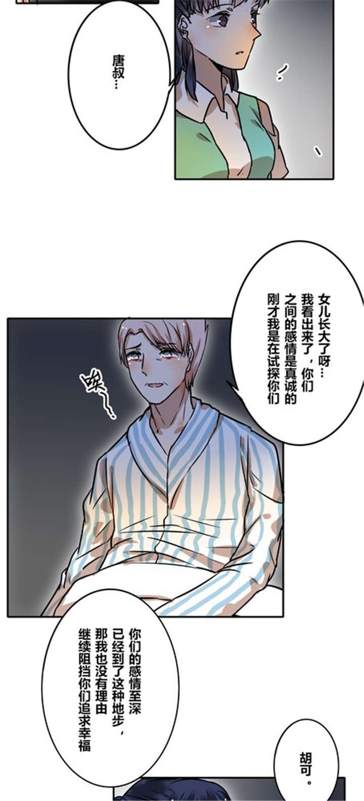 第39章：大圆满