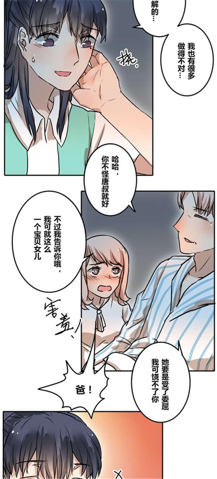 第39章：大圆满