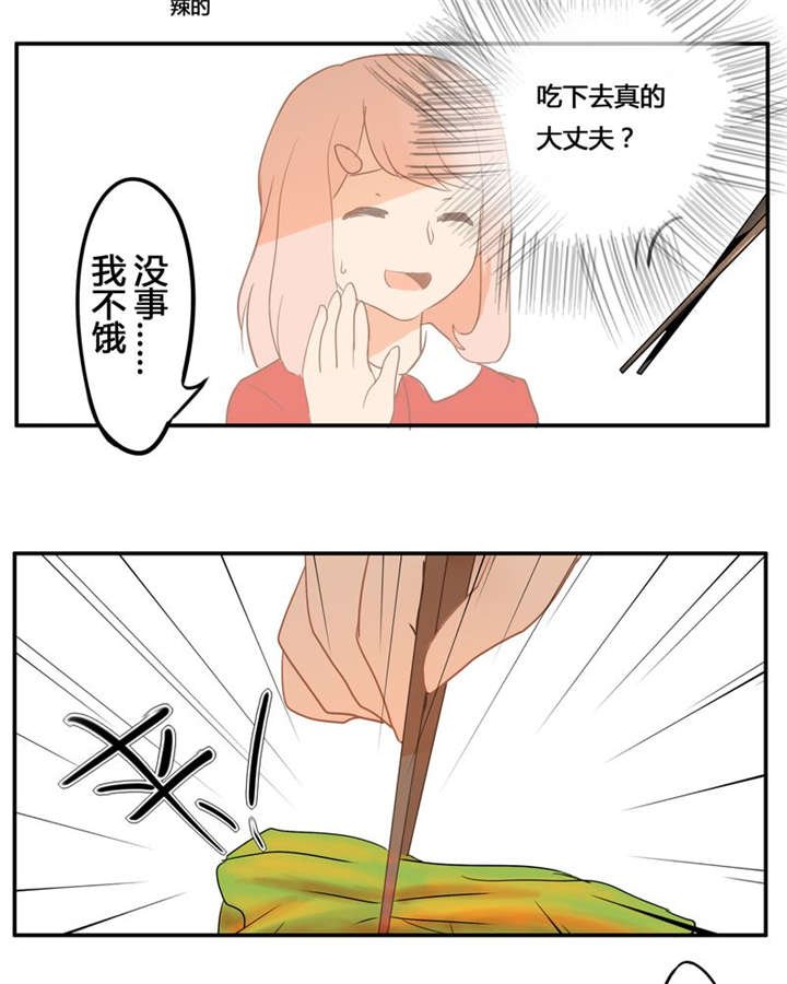 第4章：遇见
