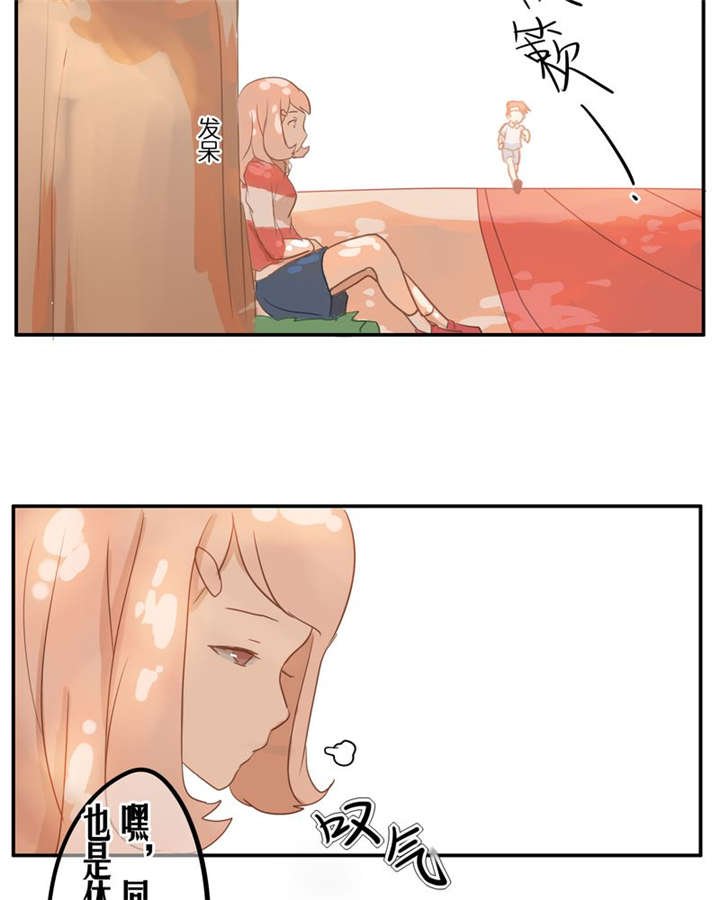 第4章：遇见