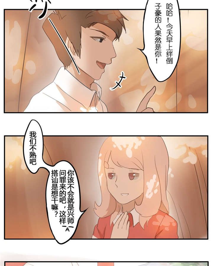 第4章：遇见