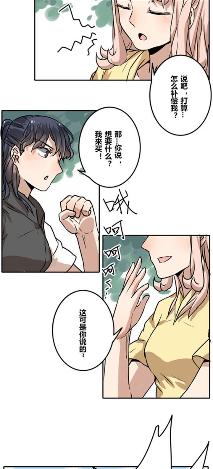 第40章：祝我们幸福