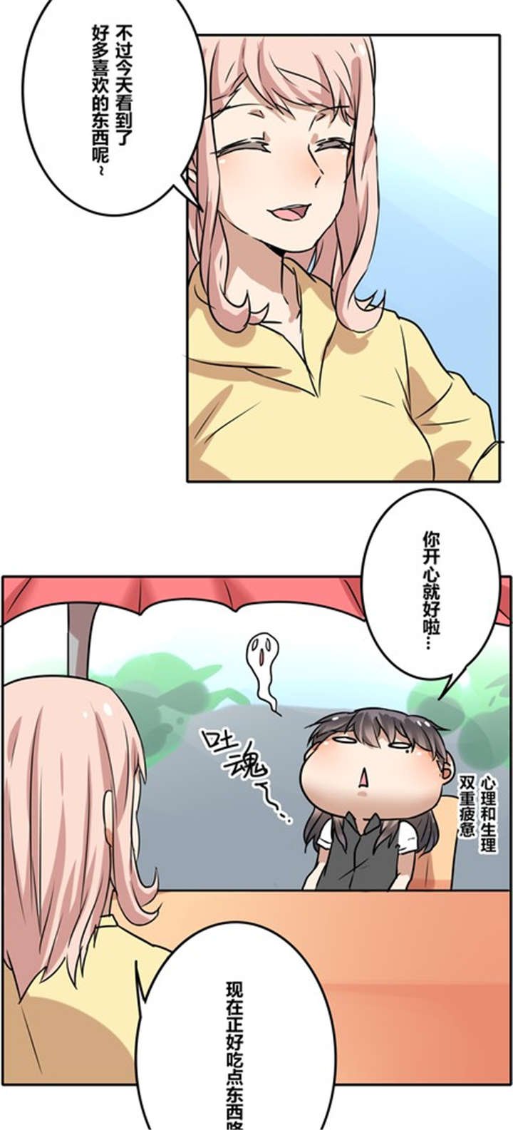 第40章：祝我们幸福