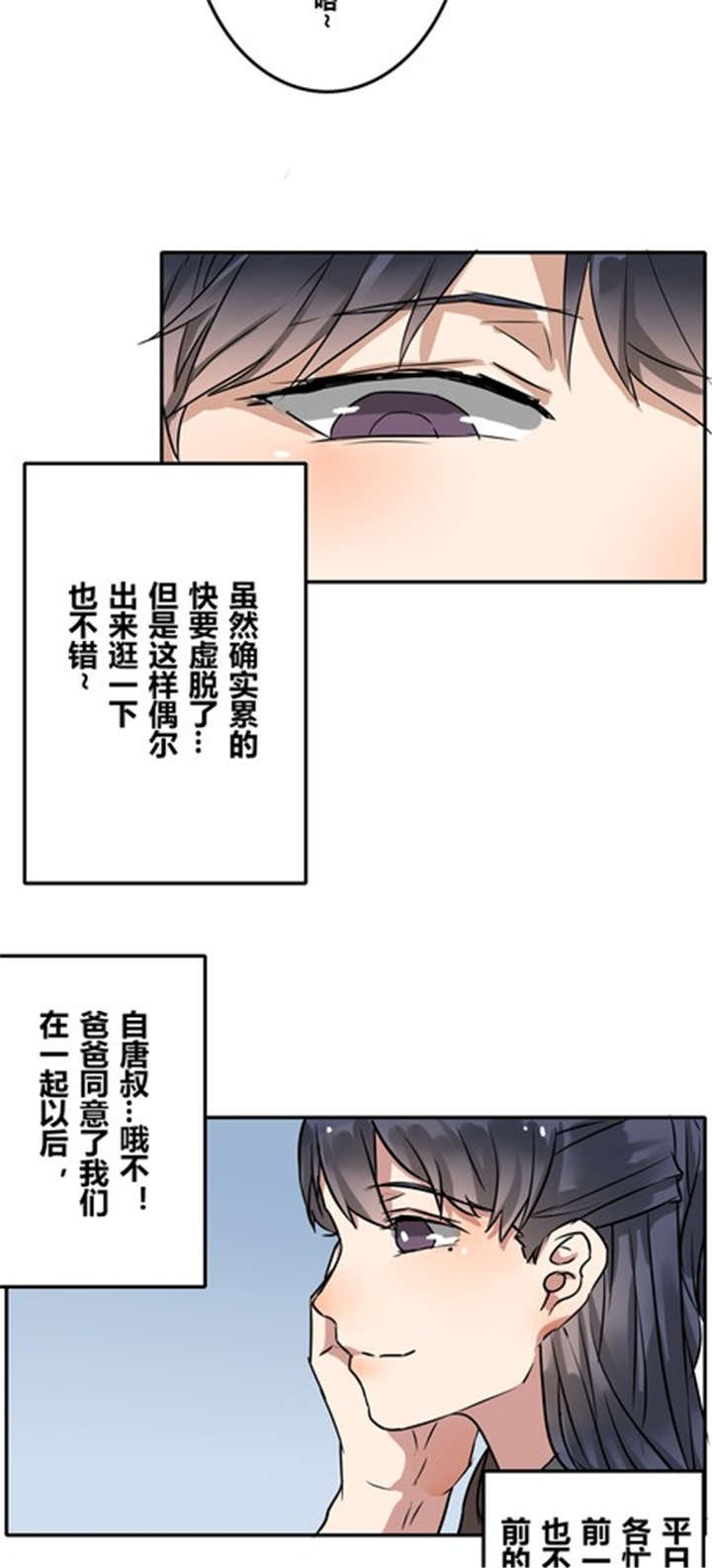 第40章：祝我们幸福