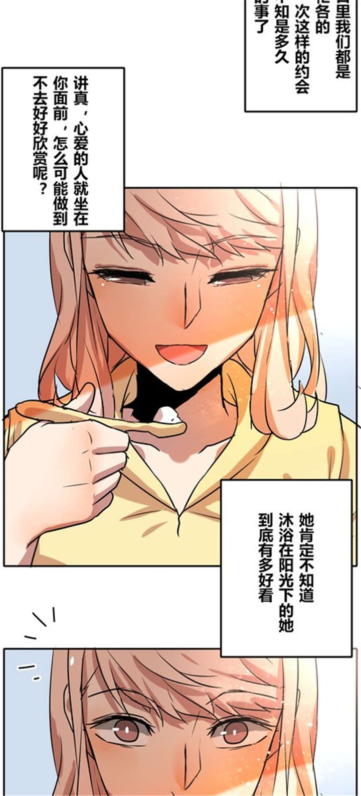第40章：祝我们幸福