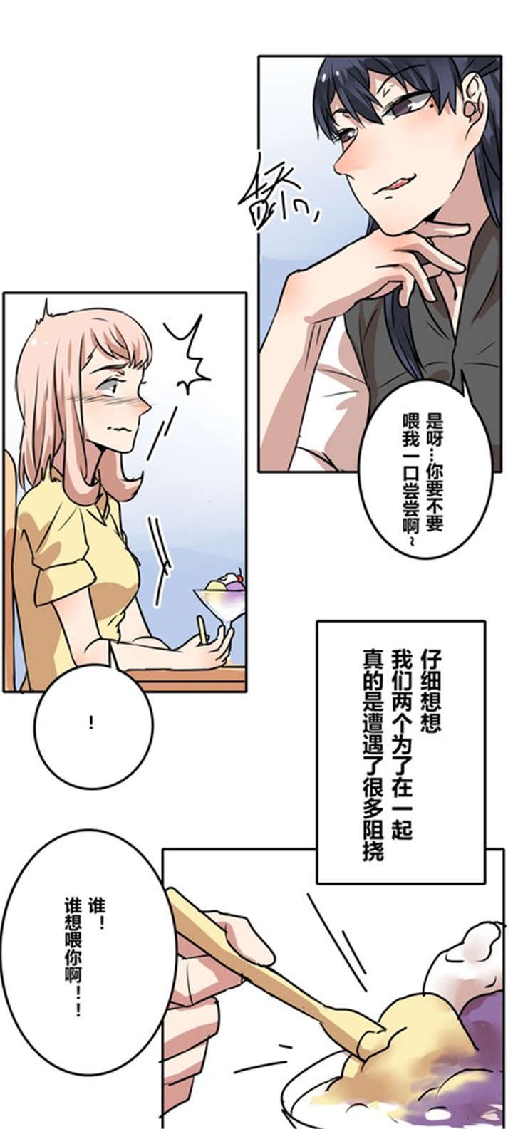 第40章：祝我们幸福