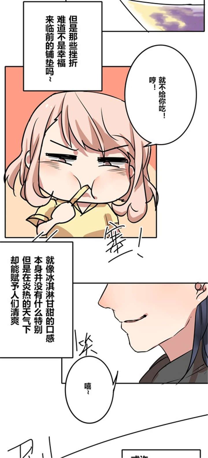 第40章：祝我们幸福