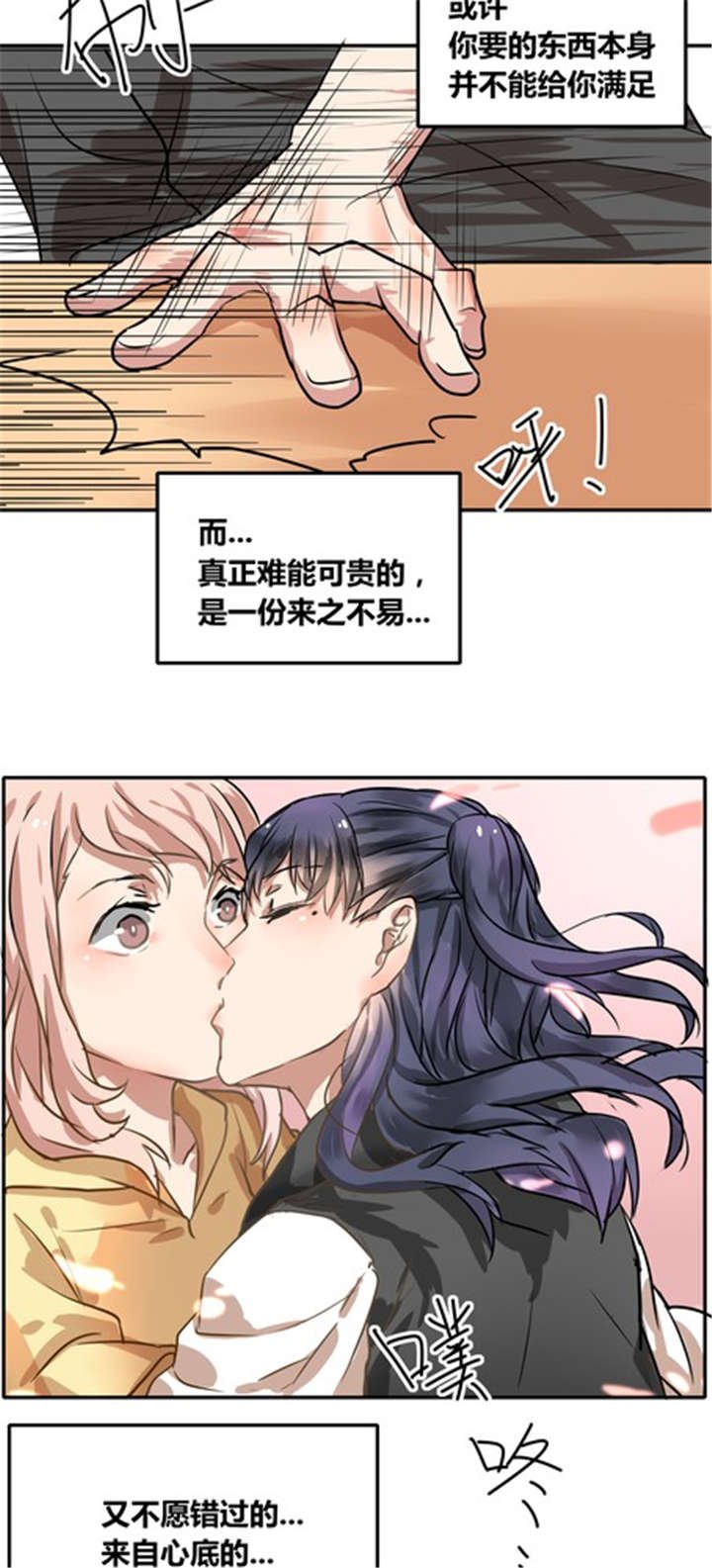 第40章：祝我们幸福
