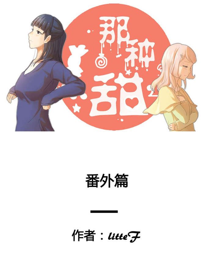 第41章：番外篇（一）