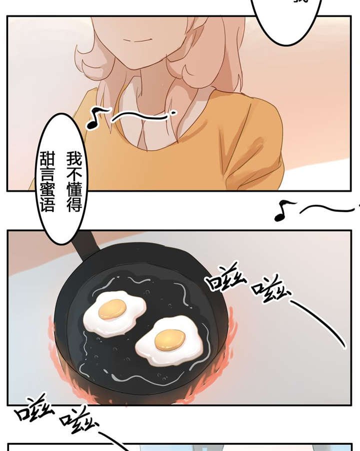 第41章：番外篇（一）