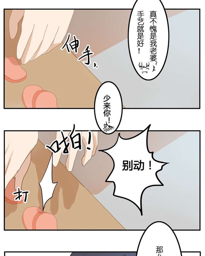 第41章：番外篇（一）