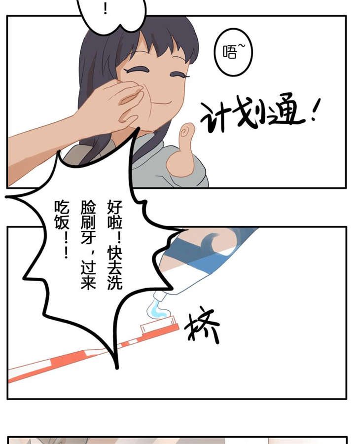 第41章：番外篇（一）