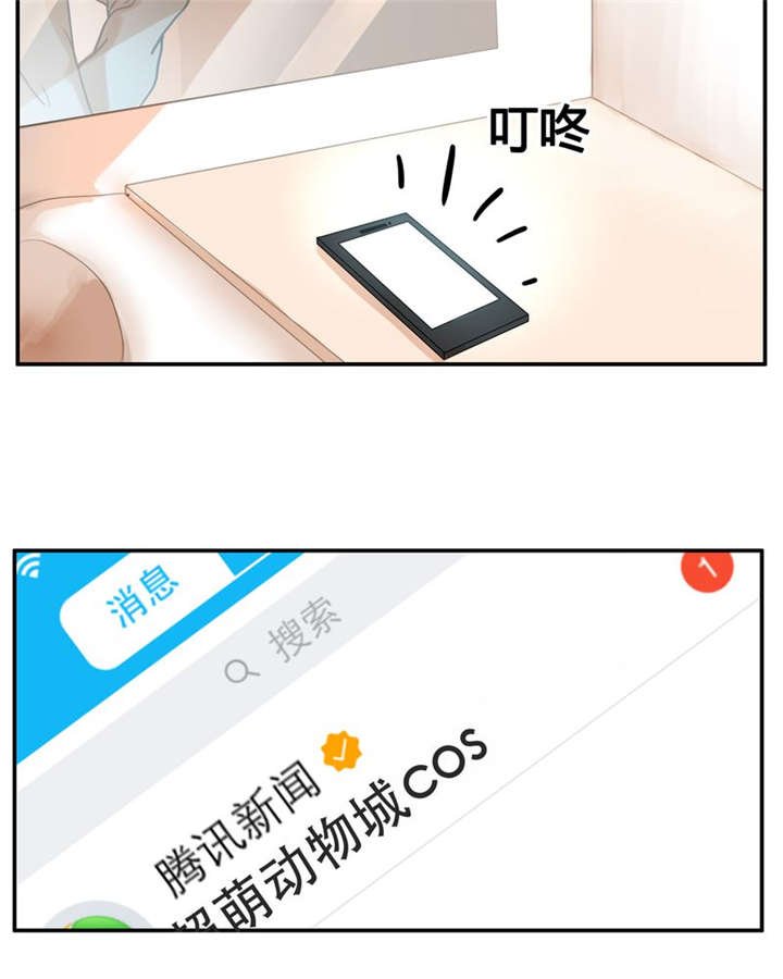 第41章：番外篇（一）