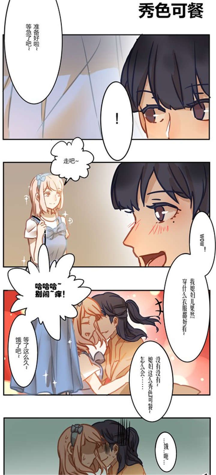 第42章：番外篇（二）