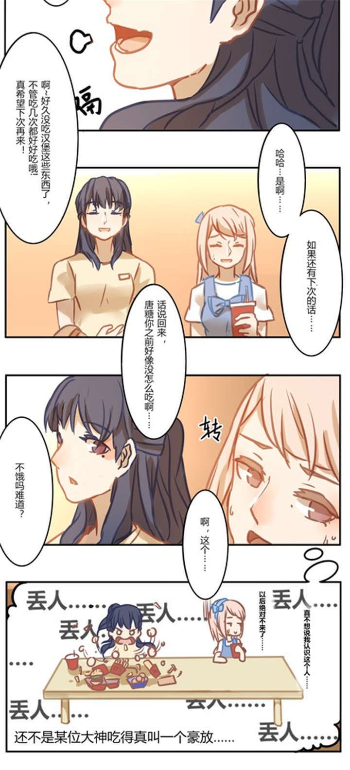 第42章：番外篇（二）