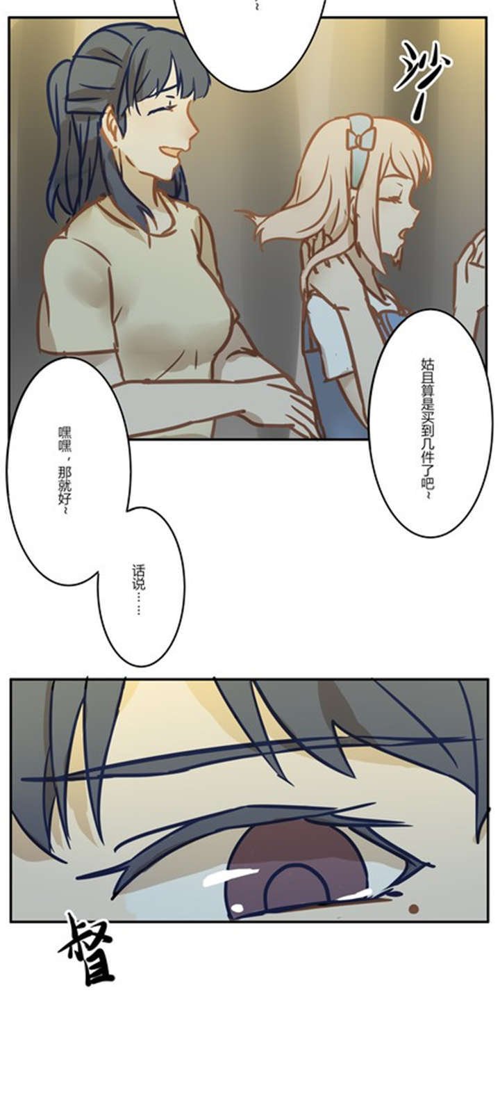 第42章：番外篇（二）