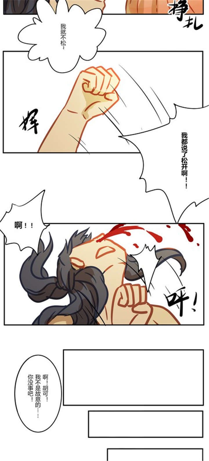 第42章：番外篇（二）